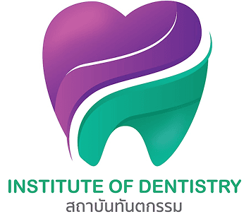 สถาบันทันตกรรม