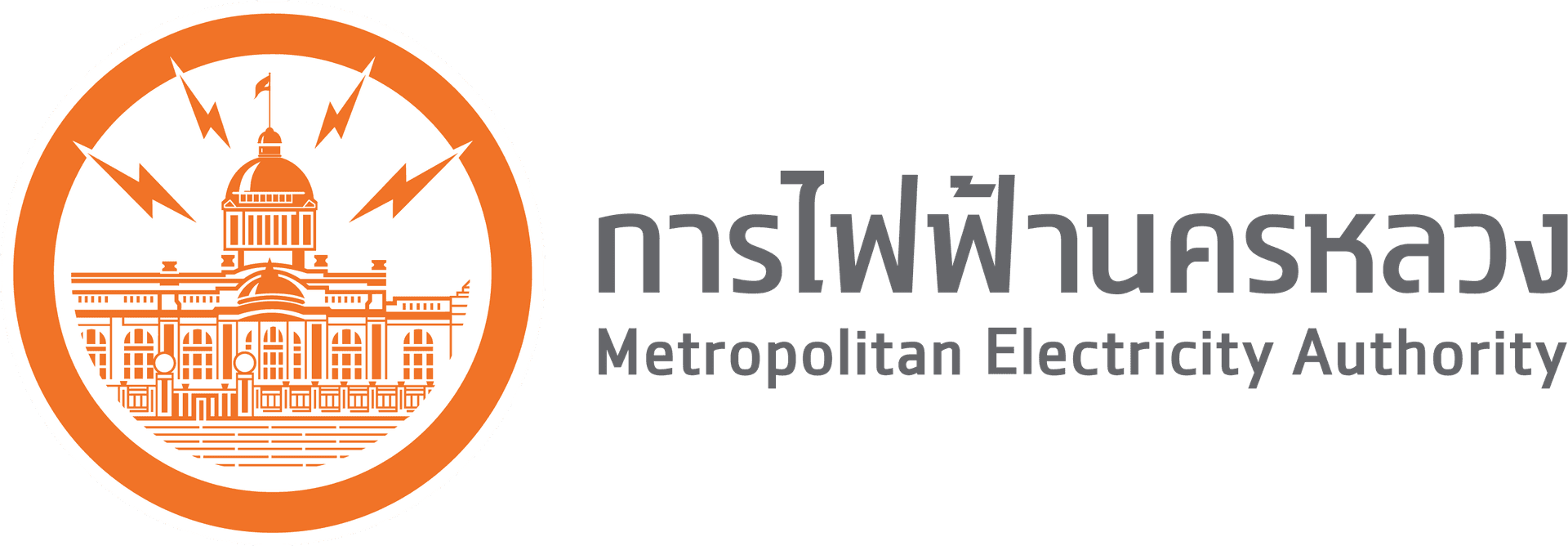 การไฟฟ้านครหลวง