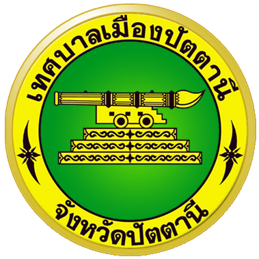 เทศบาลเมืองปัตตานี