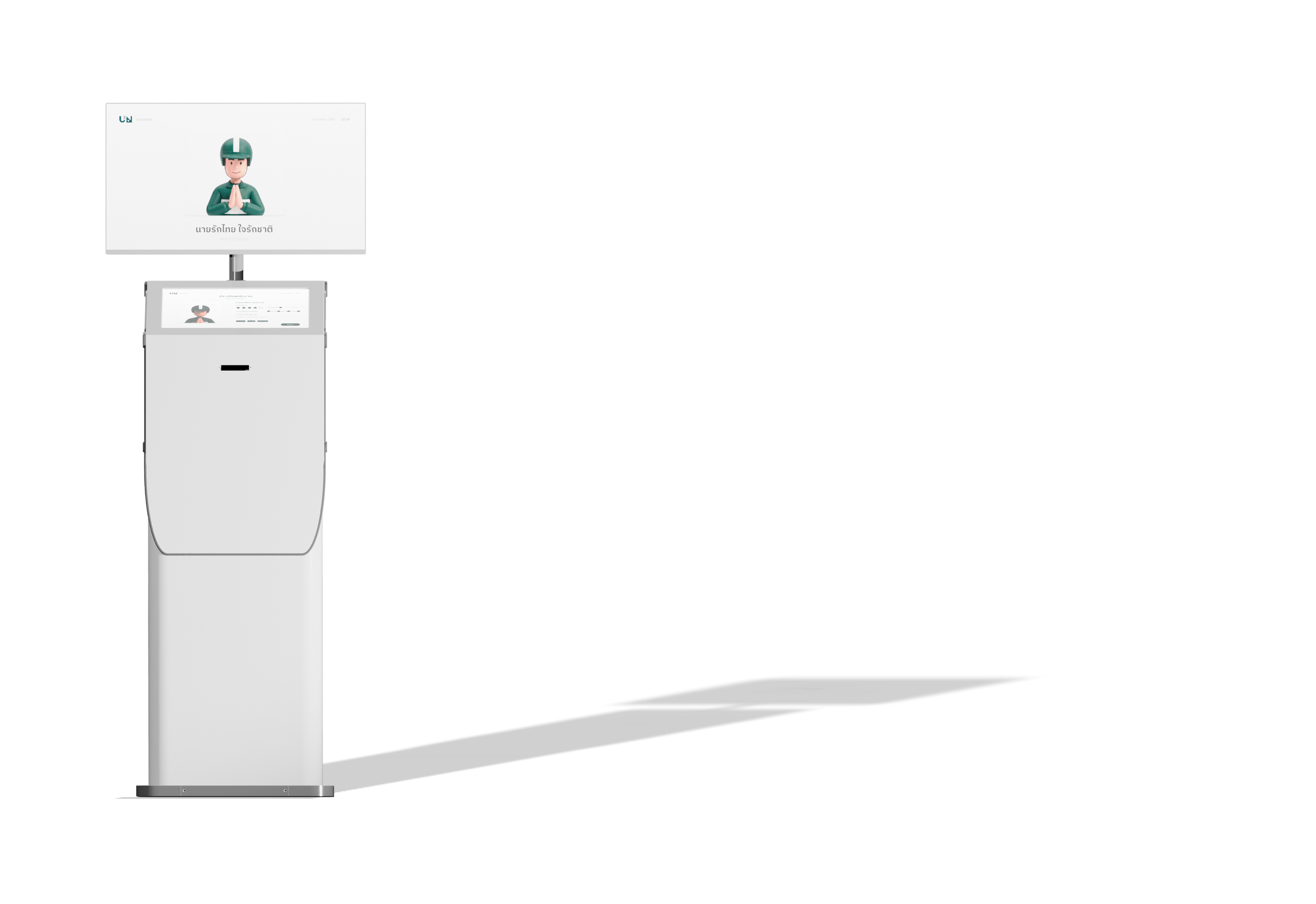 RATING STATION KIOSK