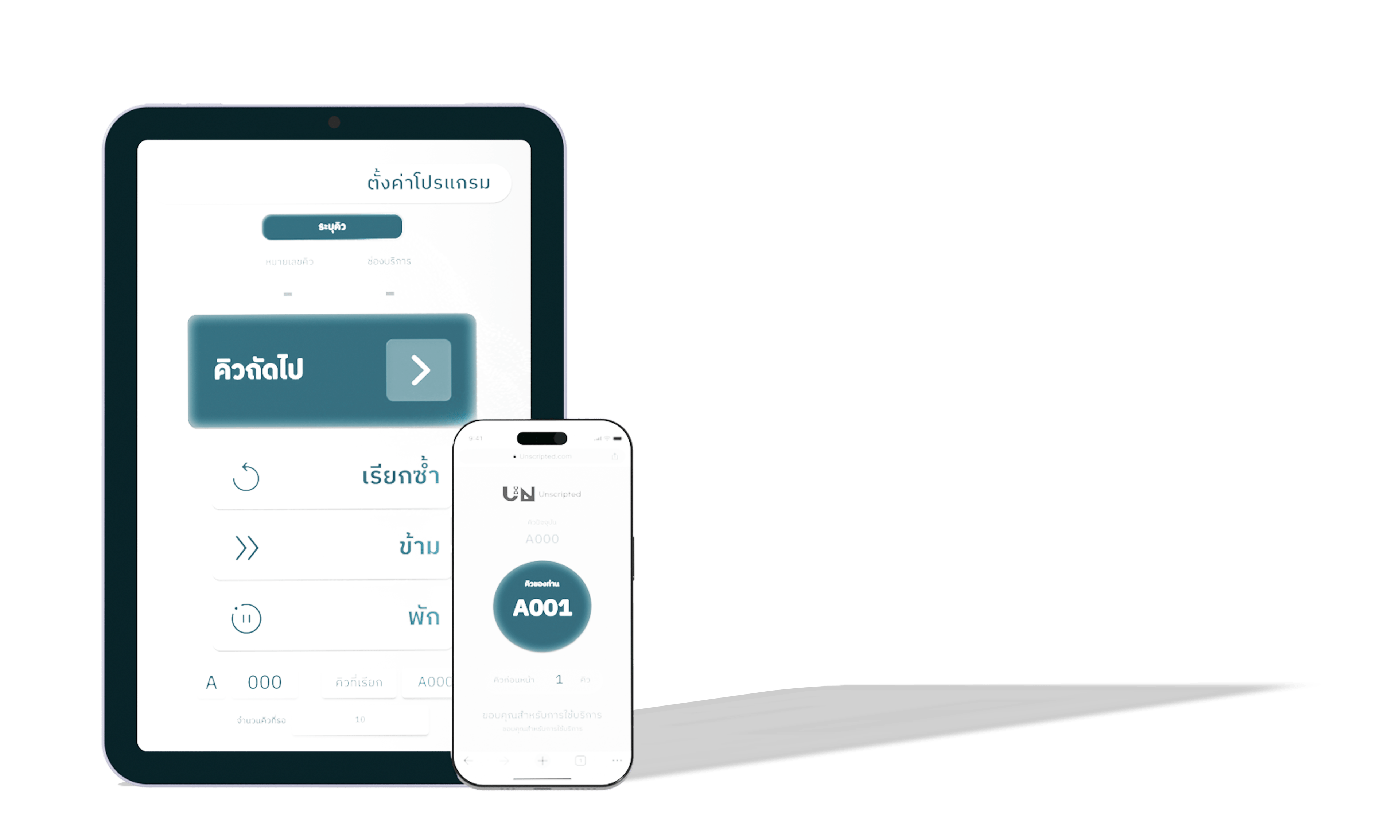 SMART QUEUE SOFTWARE